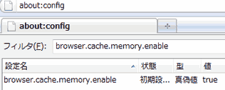 browser.cache.memory.enable