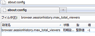 browser.sessionhistory.max_total_viewers