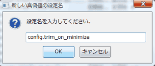 config.trim_on_minimize