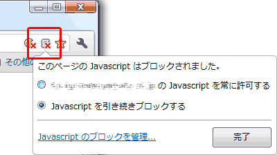 ChromeJavaScriptLɂ