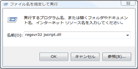 regsvr32 jscript.dll IE7