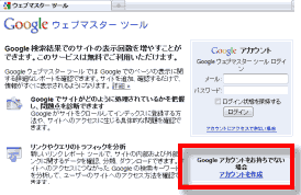 Google EFu}X^[ c[