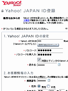 Yahoo! JAPAN ID