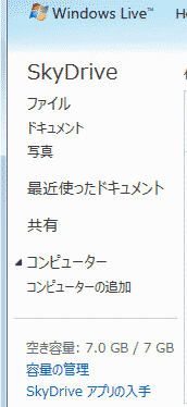 SkyDrive̗eʂ7GɂȂ摜