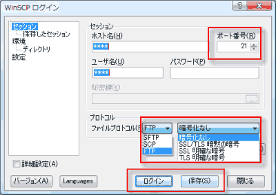 FTP̐ݒ