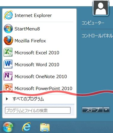 Windows8にスタートボタンからスタートメニューを表示