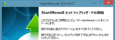 startmenu setup