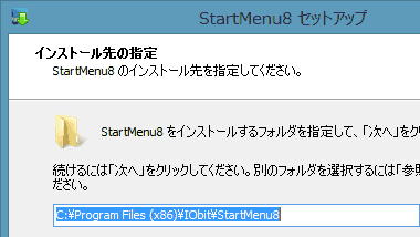 StartMenu8̃CXg[w