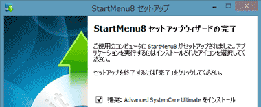 StartMenu8̃ZbgAbv